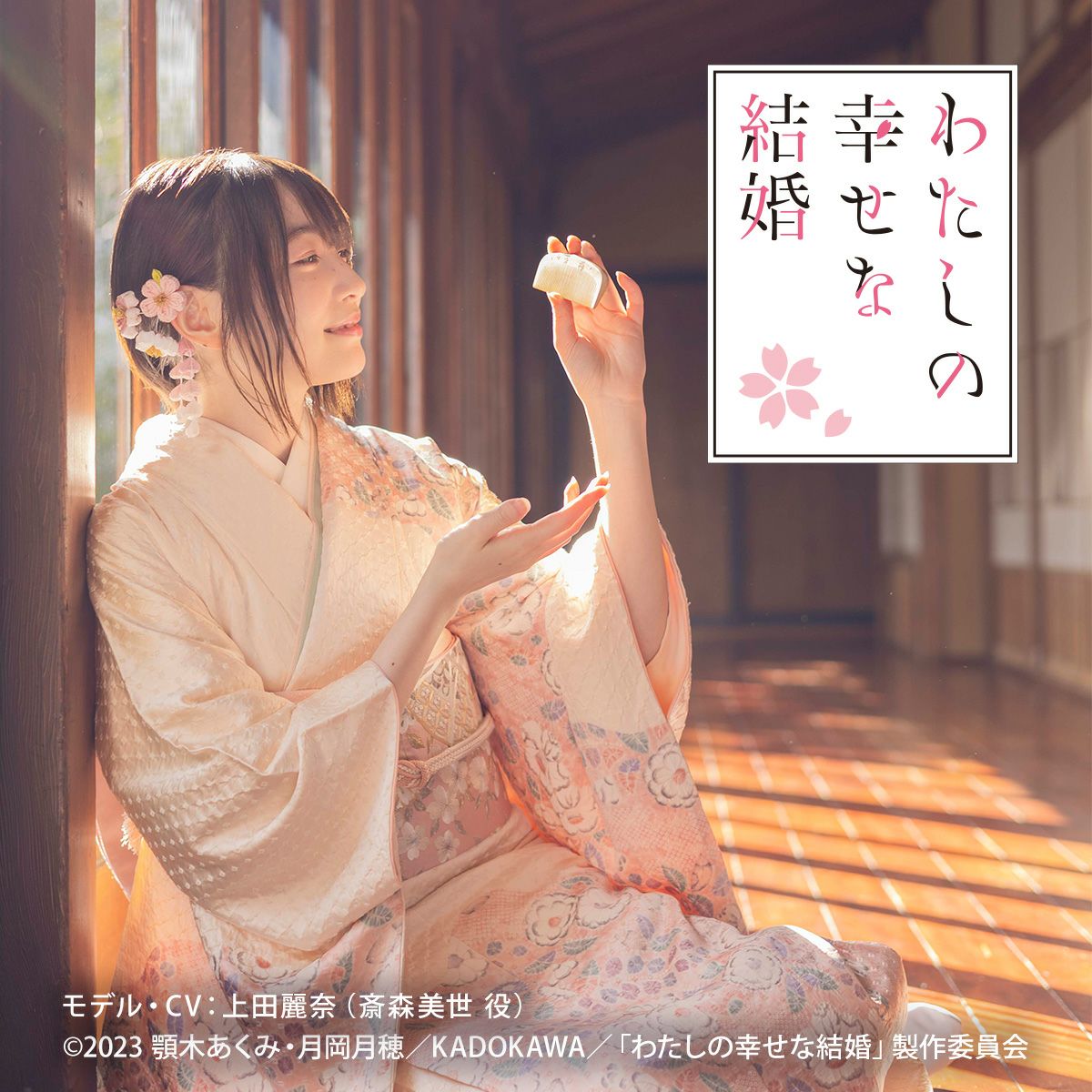 桜蒔絵櫛（わたしの幸せな結婚×かづら清老舗 限定仕様） | かづら清